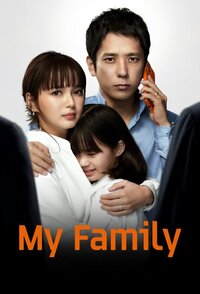 My Family (2022)